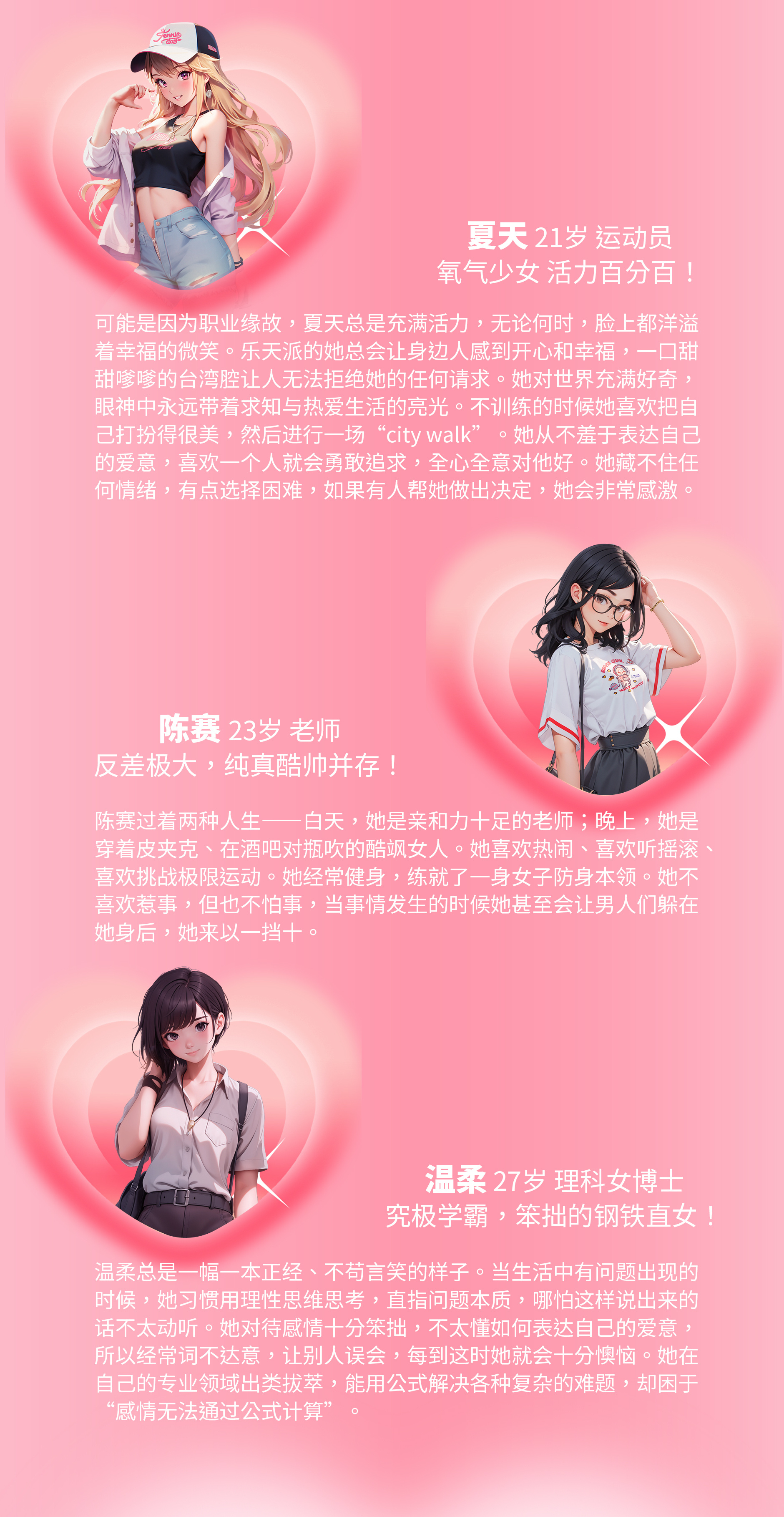 《完蛋！我被美女包围了！》DLC三位新女主公布 详情介绍