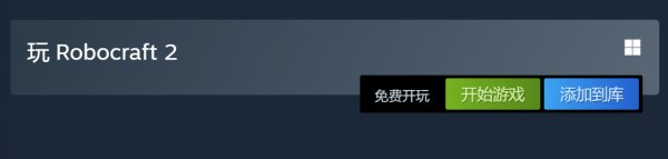 多人定制大混战游戏《机器战车2》Steam平台免费开玩 支持简中