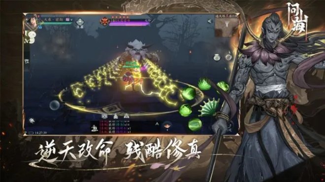 《问山海》一款暗黑修真ARPG的非放置修真游戏