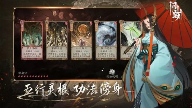 《问山海》一款暗黑修真ARPG的非放置修真游戏