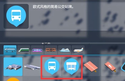城市天际线2公交线路怎么布置