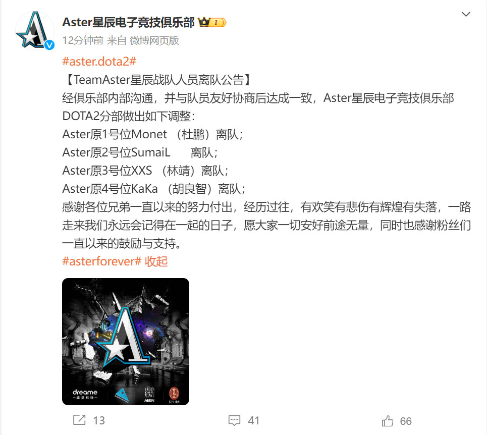 iG《DOTA2》分部官宣新阵容 引进LGD中单NothingToSay