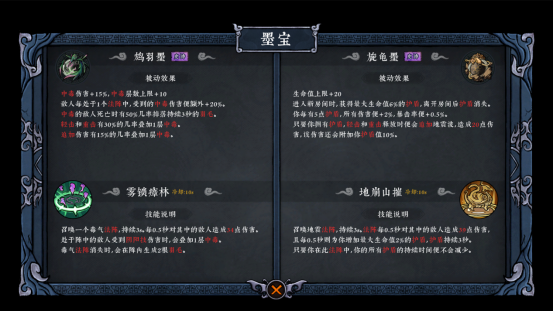 国产独游水墨风格动作Roguelite《墨境》首部PV亮相