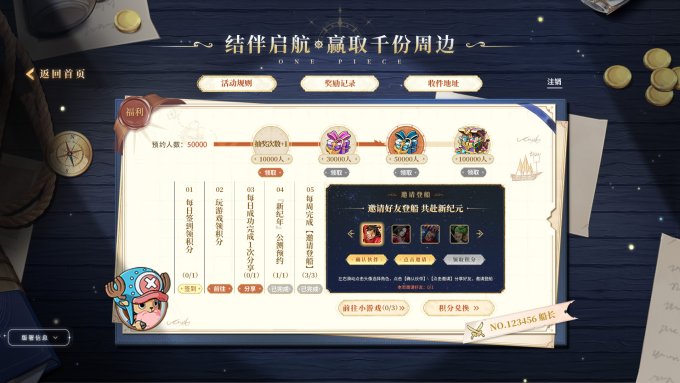 《航海王 启航》3.0 公测预约正式开启！全面集结，冒险再启！