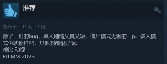 《使命召唤：现代战争3》Steam好评率继续下跌