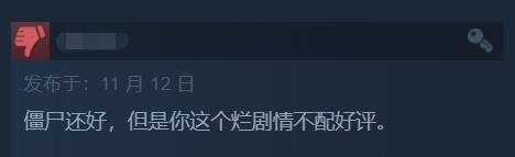 《使命召唤：现代战争3》Steam好评率继续下跌