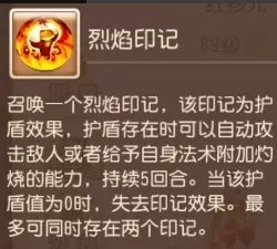 《梦幻西游手游》红孩儿助战怎么样 红孩儿助战分析