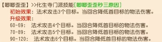 《梦幻西游手游》酒肉和尚助战怎么样 酒肉和尚助战分析