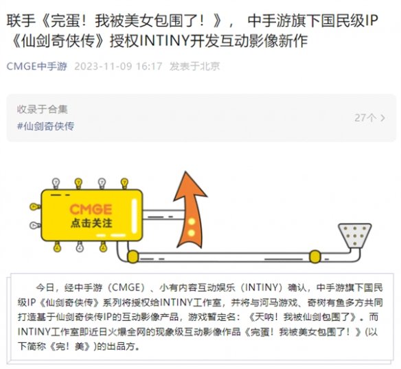 《仙剑奇侠传》官方解答互动影像新作玩家担忧的问题