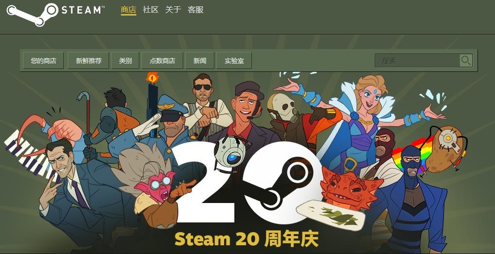 Steam庆祝平台推出20周年 活动特卖页面上线