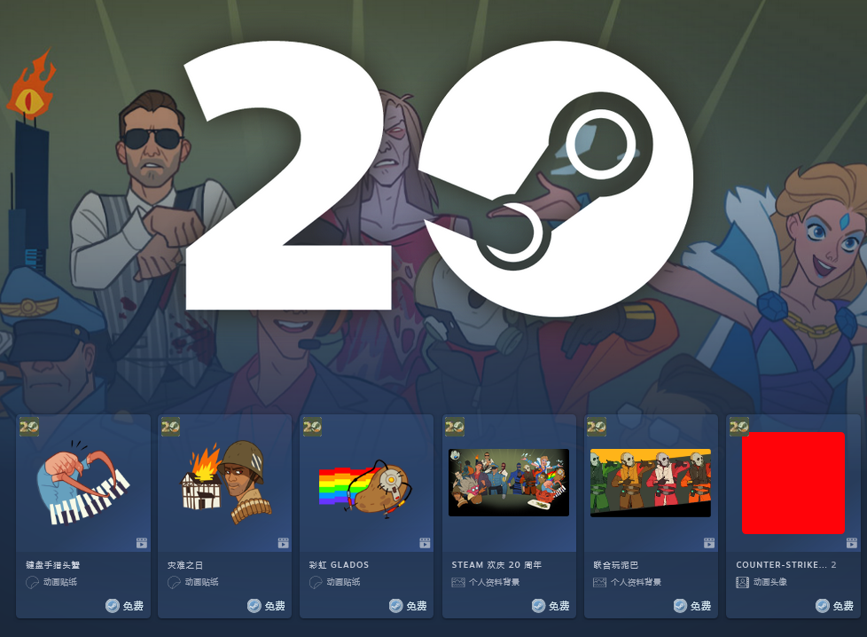 Steam 20周年庆祝活动专题上线  可免费获取动画贴纸等