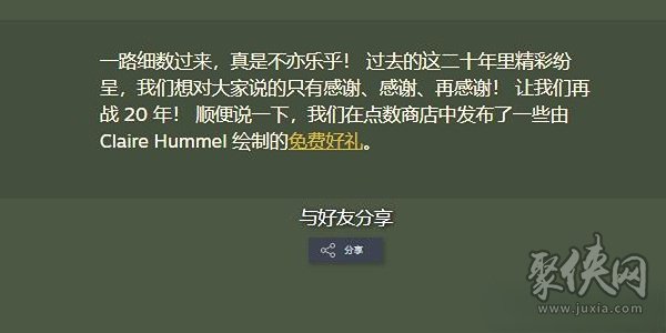 steam20周年庆福利活动在哪 20周年庆福利活动内容大全