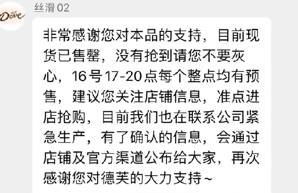 2颗35元卖断货 茅台德芙联名巧克力开售即遭疯抢