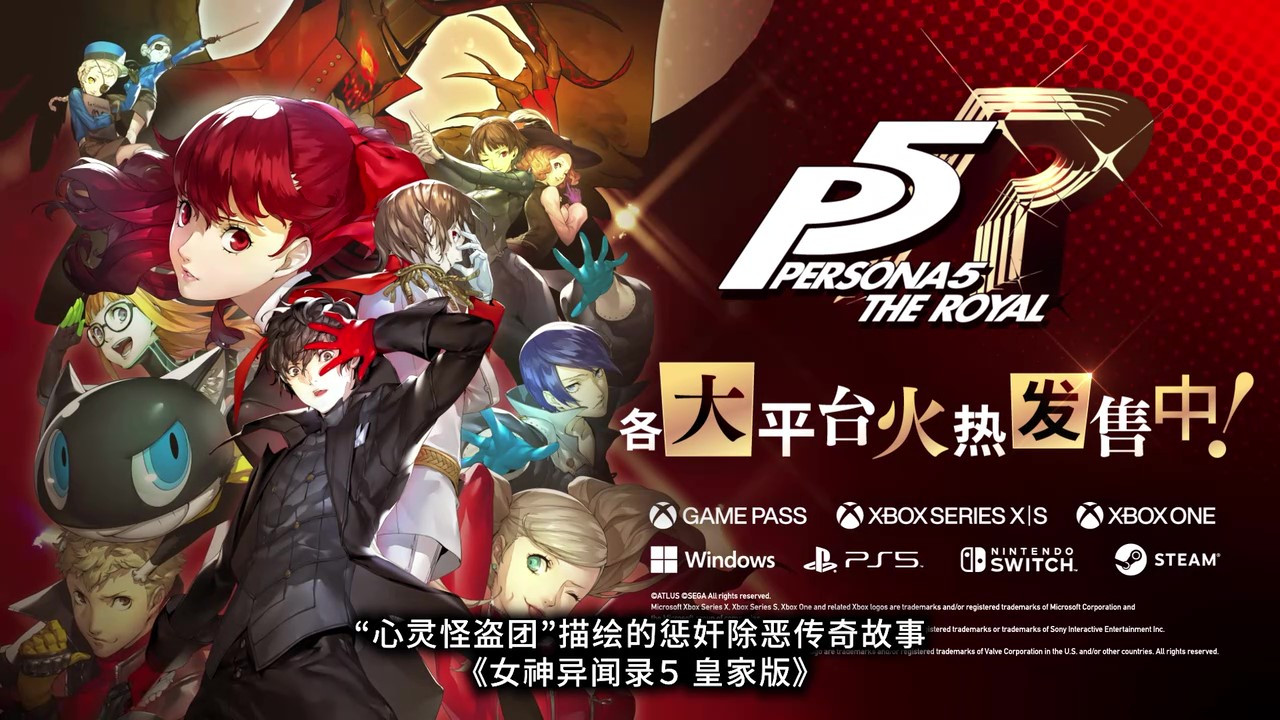 《女神异闻录5》剧情简介 《P5T》11月17日发售