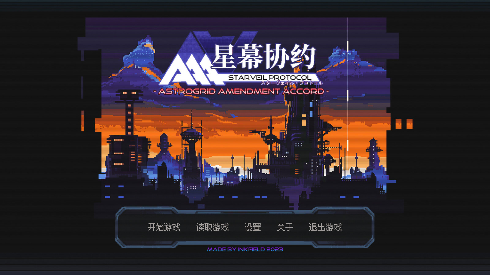 文字类美少女角色扮演游戏《星幕协约 A.A.A.》Steam页面上线 发售日期待定