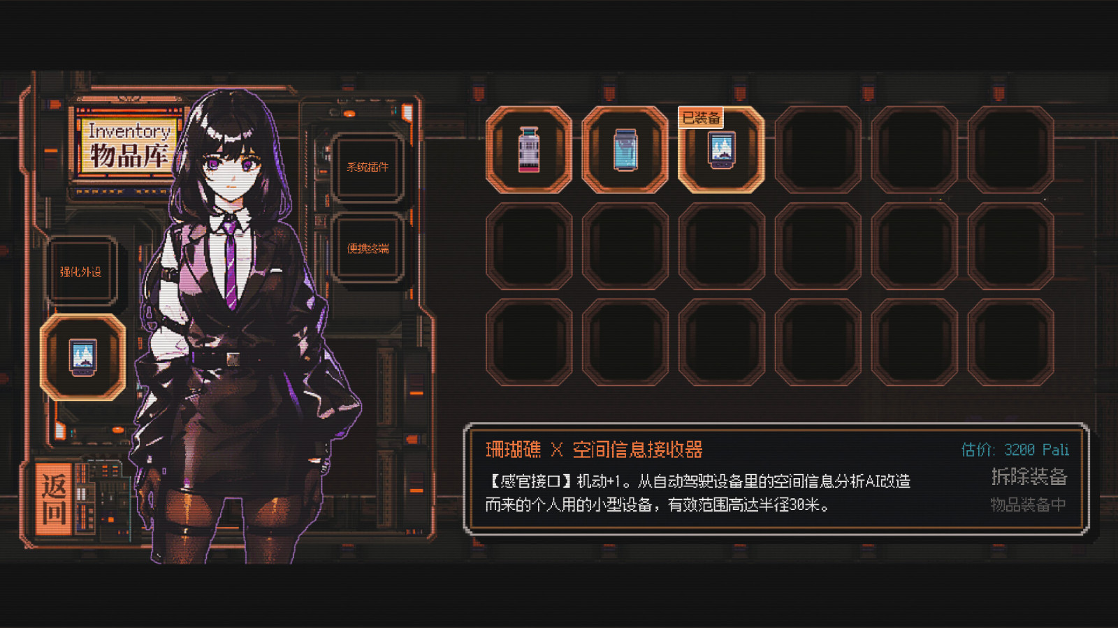 文字类美少女角色扮演游戏《星幕协约 A.A.A.》Steam页面上线 发售日期待定