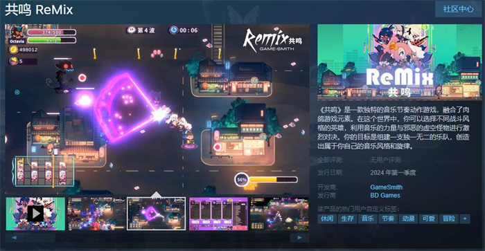 节奏动作游戏《共鸣》上线Steam 将于明年发售