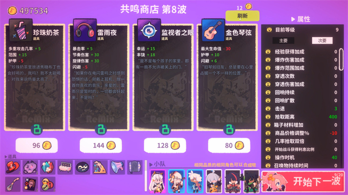 节奏动作游戏《共鸣》上线Steam 将于明年发售