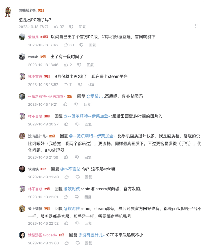 反向文化输出！《以闪亮之名》PC版本全球一上线就让老外上头