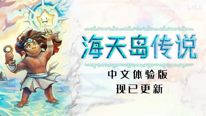 冒险游戏《海天岛传说》发布预告 试玩Demo已上线Steam