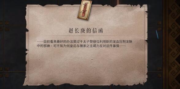 暖雪赵长庚的信函怎么获得