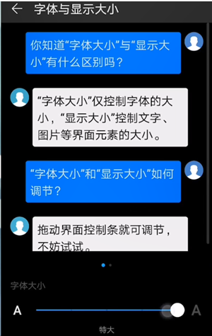 淘宝字体怎么调大小