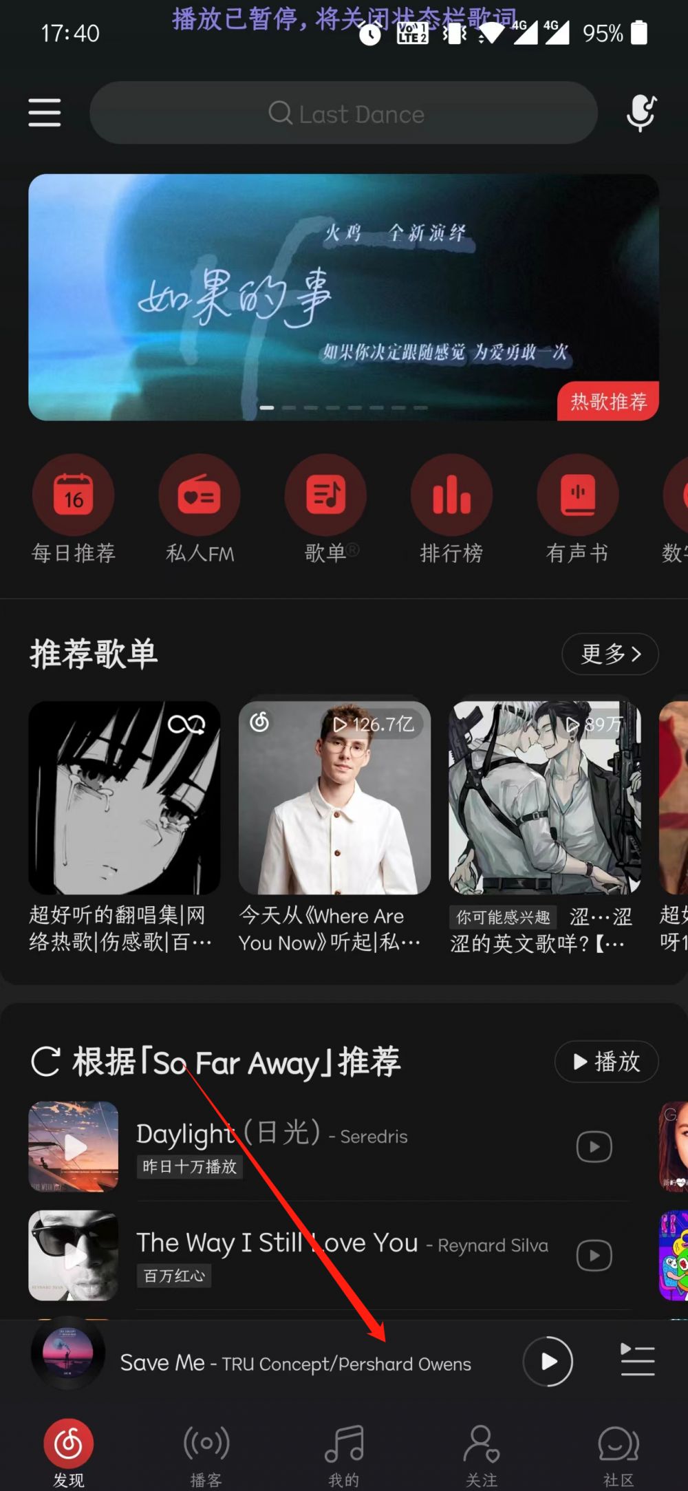 网易云音乐歌曲封面怎么保存