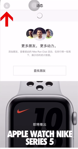 nike run club怎么设置公里数