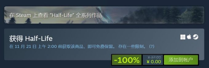 《半条命》发布25周年纪念更新 Steam限时喜加一