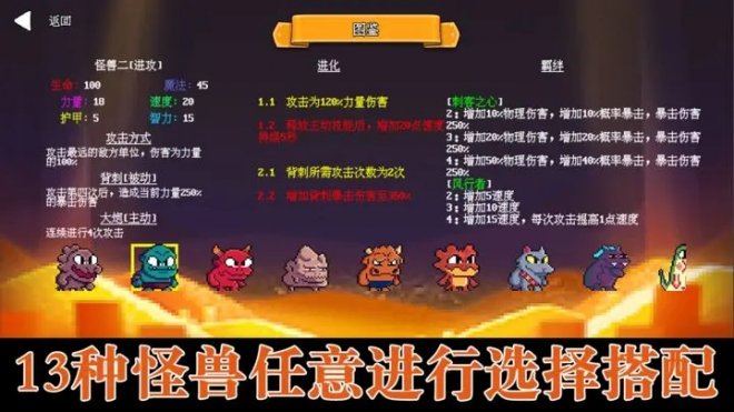 《无尽魔法战争》一款融合了肉鸽和自走棋的放置策略游戏