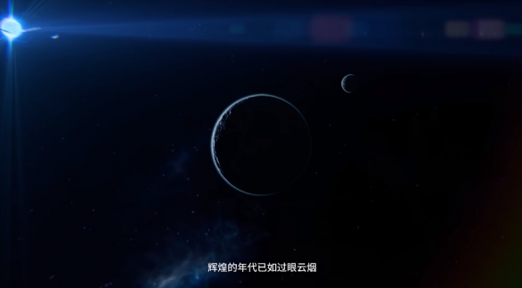 《逐光星火》免费DLC《众星意志》预告公布 本体折扣活动限时开启