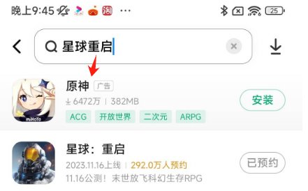 被带头围剿公测依然首日登顶，其他游戏到底怕《星球：重启》什么？