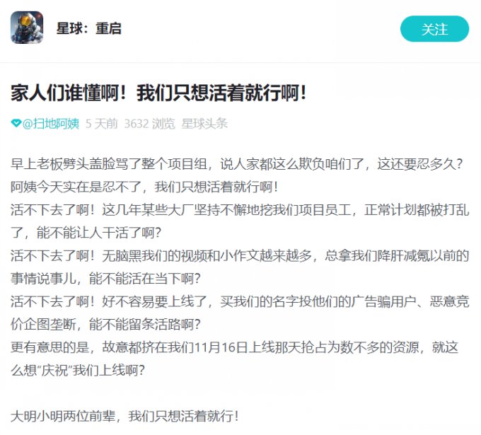 被带头围剿公测依然首日登顶，其他游戏到底怕《星球：重启》什么？