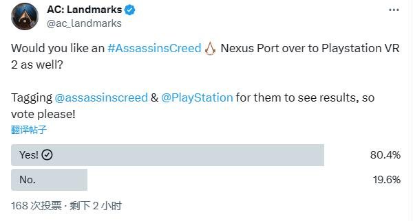 玩家投票请愿《刺客信条：联结核心VR》登陆PS VR2