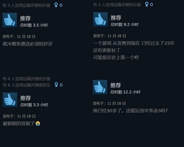 纪念《半条命》25周年:大更新、免费送 Steam在线人数刷新高