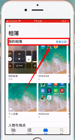 ios12如何隐藏照片