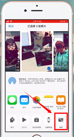 ios12如何隐藏照片