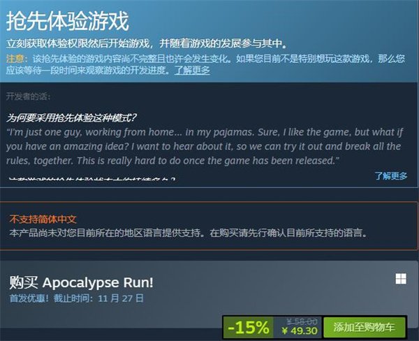 肉鸽RPG游戏《Apocalypse Run!》Steam开启抢先体验