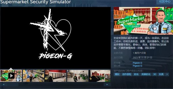 安保模拟游戏《超市保安模拟器》正式发售Steam平台 支持中文