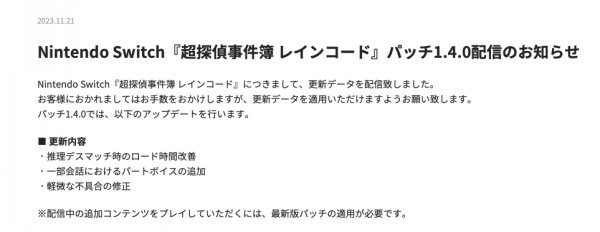 推理游戏《超侦探事件簿：雾雨谜宫》1.4.0更新补丁现已推出