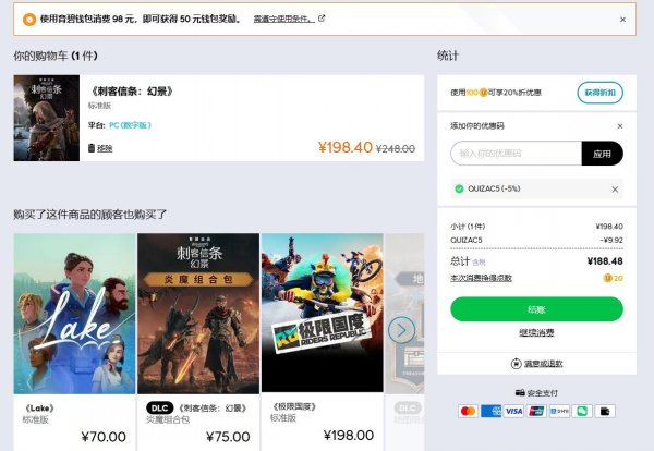 育碧上线《刺客信条》网页活动：测试答题后分析自己像哪个主角