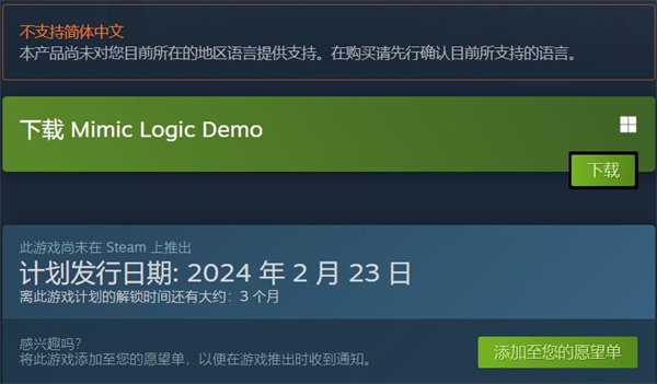 冒险游戏《Mimic Logic》开放试玩demo 预计24年2.23发售