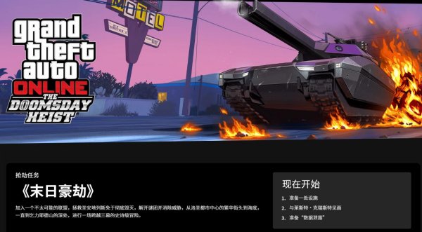 《GTA5》程序数据库文件泄露DLC及《恶霸鲁尼2》内容