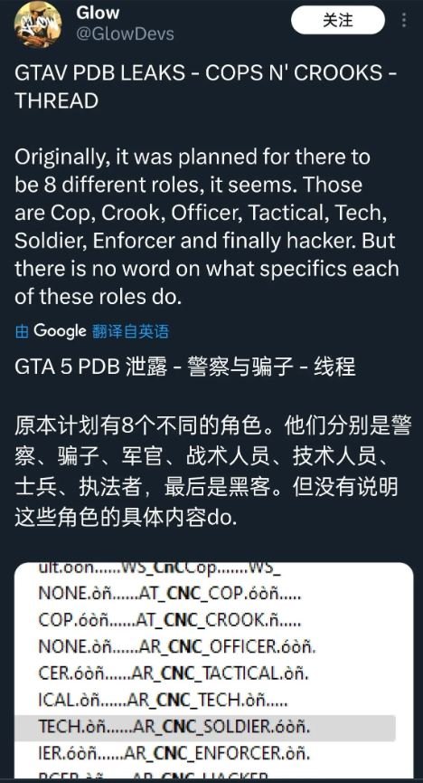 《GTA5》程序数据库文件泄露DLC及《恶霸鲁尼2》内容