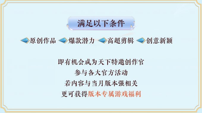 我在《天下》手游月入过万？大荒百家计划帮你轻松实现梦想！