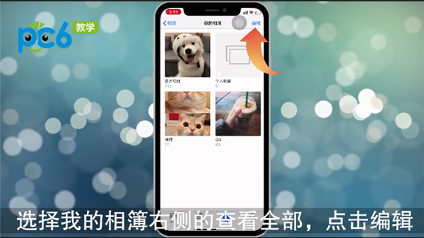 iphone相册怎么改名字