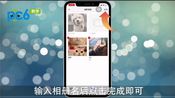 iphone相册怎么改名字