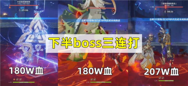 boss打法攻略