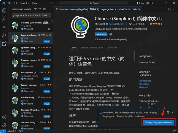 vscode怎么设置成中文版