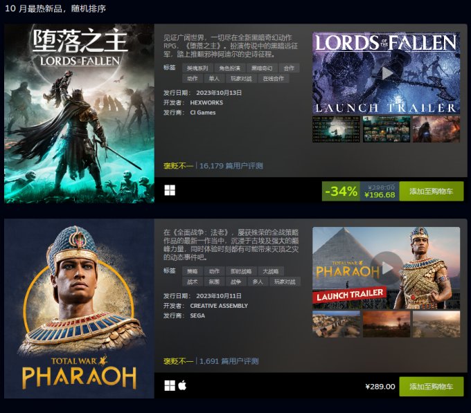 V社公开Steam10月最热新品榜：《暗黑4》《天际线2》上榜